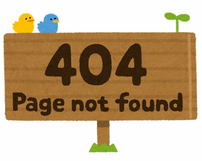 Page Not Found; ページが見つかりませんでした